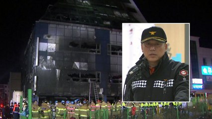 제천 화재 '총체적 부실'이 원인...소방 지휘관 중징계 처분 / YTN