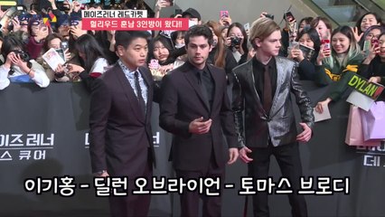 '메이즈 러너3' 헐리우드 훈남 3인방 레드카펫 입성