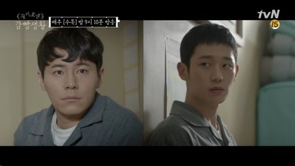 유대위 돌직구에 상처받은 해롱이 (ft.해무룩 위로하는 준호)