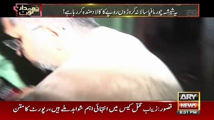 Zimadar Kon - 12th January 2018