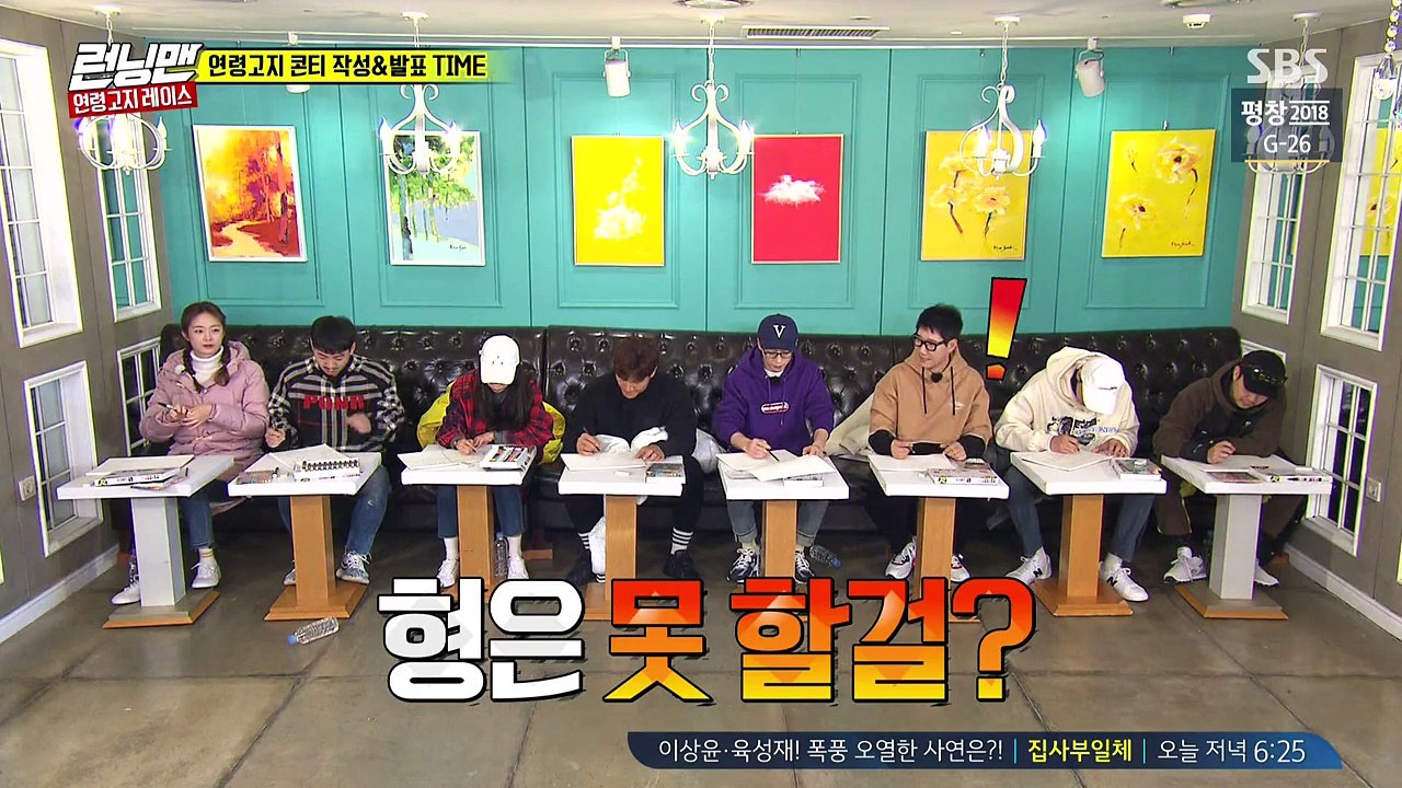 Running Man EP.517 | 런닝맨 EP.517  (1/2)
