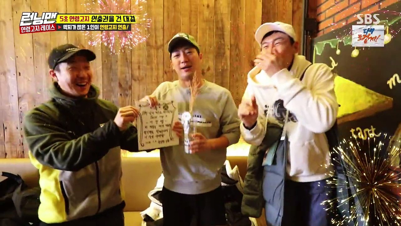 Running Man EP.517 | 런닝맨 EP.517  (2/2)