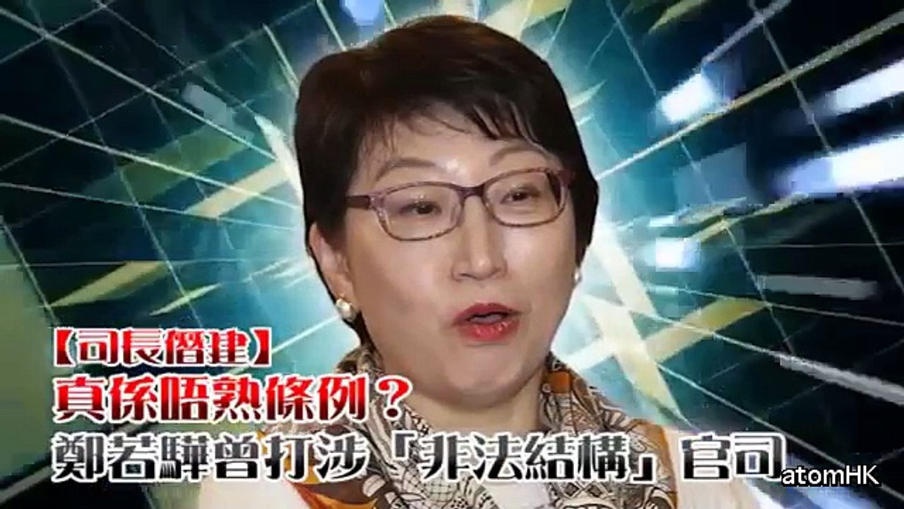 【僭建司長】扮清白 鄭若驊打過非法結構官司 按揭文件內沒地庫 大話連篇 知法犯法