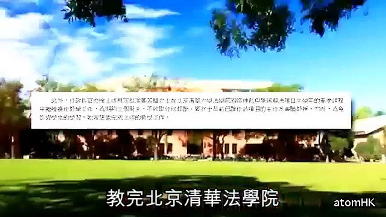 【僭建司長】奶媽寫千字文「包庇」：鄭若驊搞私務合情合理