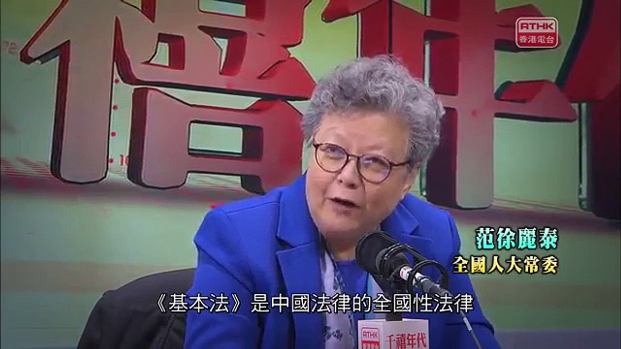 【一地兩檢】巨人九鼎 法治餘震 大陸法壓頂 香港不是普通法 侮辱法官 | 頭條新聞