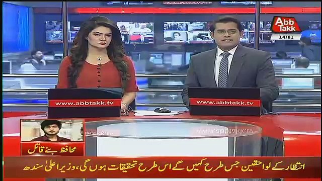 Abbtak News 9pm Bulletin – 14th January 2018