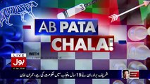Ab Pata Chala – 11th January 2018