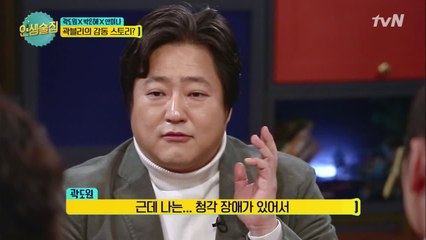 곽도원, 청각장애 고백 (어쩌다 이 얘기가?)
