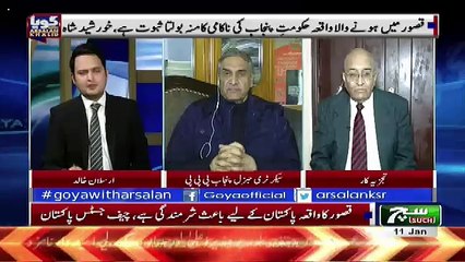 GOYA with Arsalan Khalid – 11th January 2018
