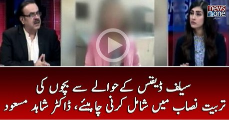 Self Defence  Kay Hawaly Say Bacho Ki Tarbiat Nisaab Main Shamil Karni Chaye