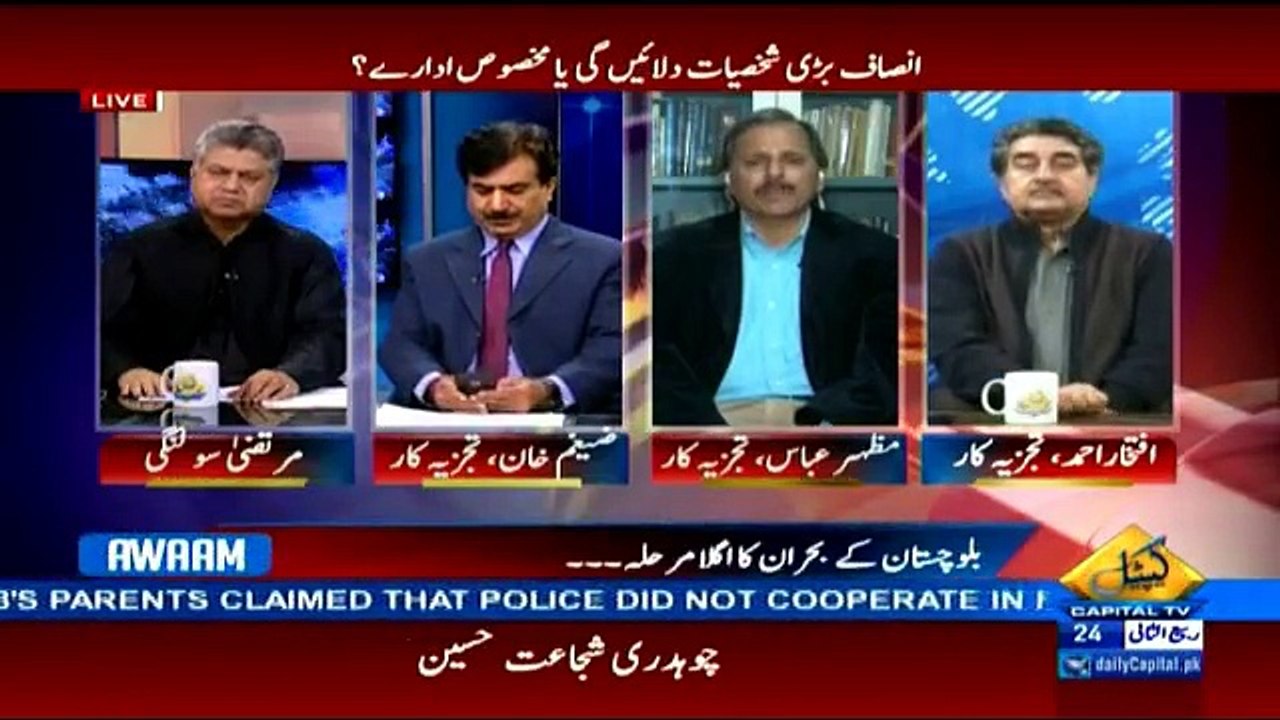 Awaam - 11th January 2018
