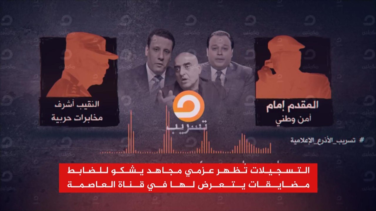 "نيويورك تايمز" تتمسك بصحة تسريباتها الخاصة بمصر