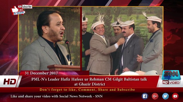 PML-N's Leader Hafiz Hafeez ur Rehman CM Gilgit Baltistan talk at Ghazir District