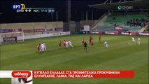 Ξάνθη-ΑΕΛ 2-0 2017-18 Κύπελλο ΕΡΤ3