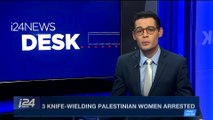 i24NEWS DESK | 3 knife-wielding palestinian women arrested | Thursday, January 11th 2018