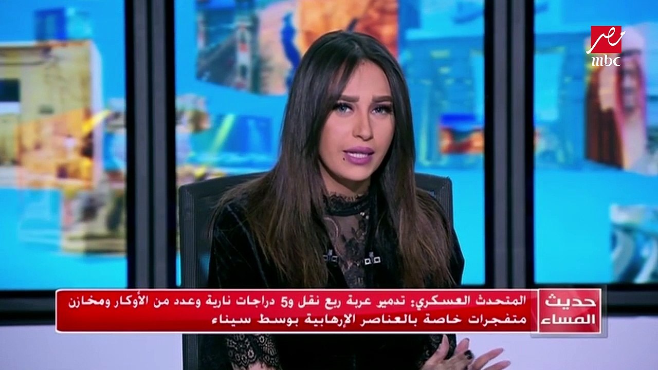 #حديث_المساء| المتحدث العسكري : تدمير عربة ربع نقل و5 دراجات نارية وعدد من الأوكار ومخازن متفجرات خاصة بالعناصر الإرهابي