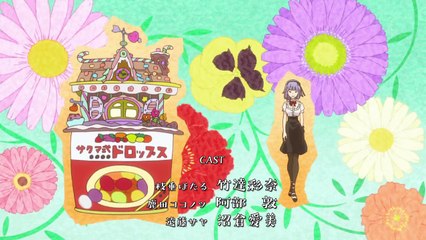 だがしかし２ED曲はちみつロケット「おかしなわたしとはちみつのきみ」