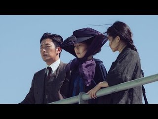 The Handmaiden clip - Across the water