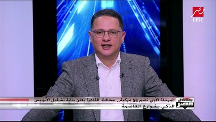 بدء تشغيل الأتوبيس الذكي في شوارع القاهرة وهذه قيمة تذكرته