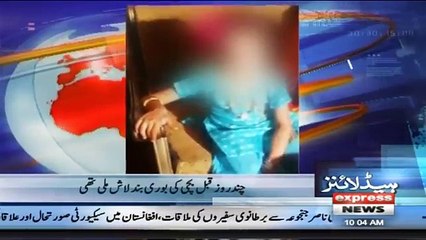 Child Rapist Killed By Firing | Headlines 10 AM | 11 January 2018 | Express News