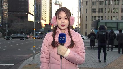 [날씨] 출근길, '최강 한파' 절정...서울 -15.1℃ / YTN