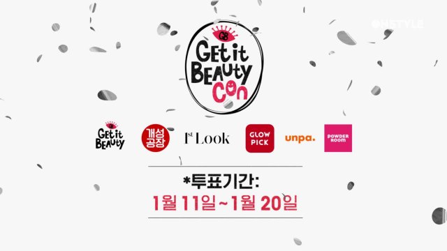 [겟잇뷰티콘] 당신의 K뷰티뮤즈에게 투표하세요! Get it beauty CON K beauty muse