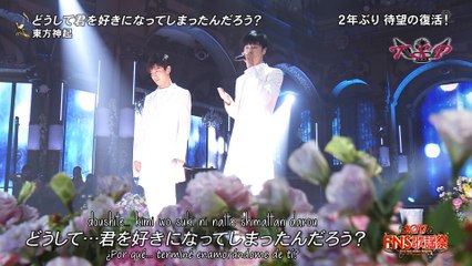 06.12.17 2017 FNS Music Festival (First Night) - Doushite - Sub Español