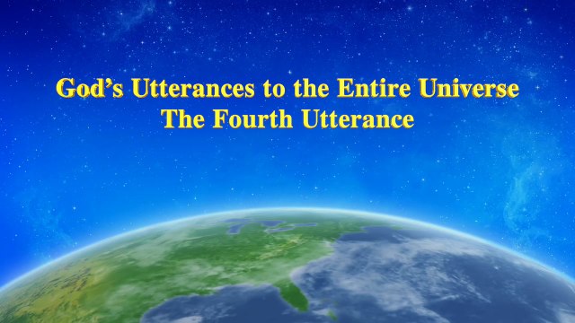 Almighty God's Word God's Utterances to the Entire Universe (The Fourth Utterance) | The Church of Almighty God