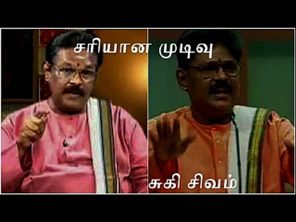 Suki Sivam Indru Oru Thagaval   சரியான முடிவு Presence of Mind சுகி சிவம்