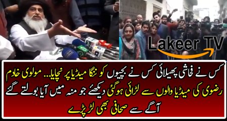Intense Fight Between Molvi Khadim And Media