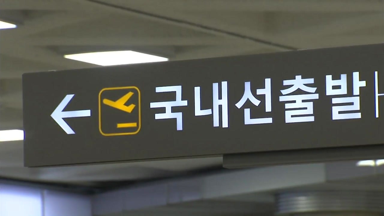 제주공항, 항공기 운항 정상화 / YTN