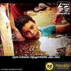 അവളെ മറക്കാതെ ലോകം....!!!