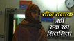 पत्नी ने घर खर्च के लिए पैसे मांगे, बदले में मिला तीन तलाक husband gave triple talaq to his wife