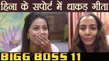 Bigg Boss 11: Geeta Phogat makes VOTE APPEAL for Hina Khan; Watch Video | FilmiBeat