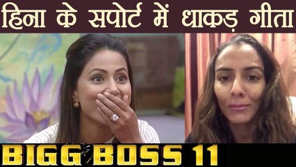 Bigg Boss 11: Geeta Phogat makes VOTE APPEAL for Hina Khan; Watch Video | FilmiBeat