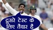 India vs South Africa 2nd Test: Jaspreet Bumrah reveals bowling strategy in 2nd match|वनइंडिया हिंदी