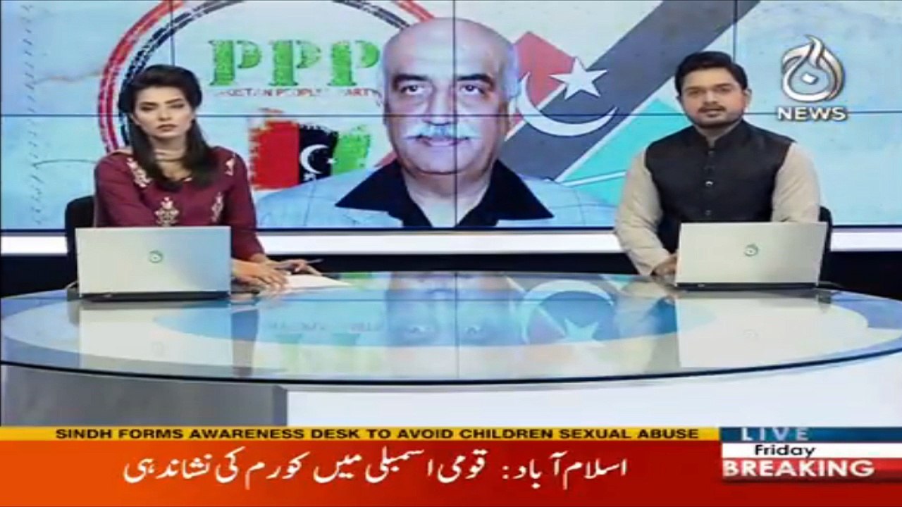 Khursheed Shah says every mother is worried for her daughter | Aaj News
