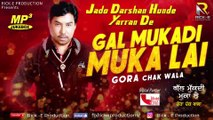 Gal Mukadi Muka Lai (Jukebox) || Gora Chak Wala || Rick E Productions || Latest Songs 2018