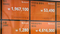 [YTN 실시간뉴스] 은행, 가상계좌 정리 움직임...가상화폐 시장 혼란 / YTN