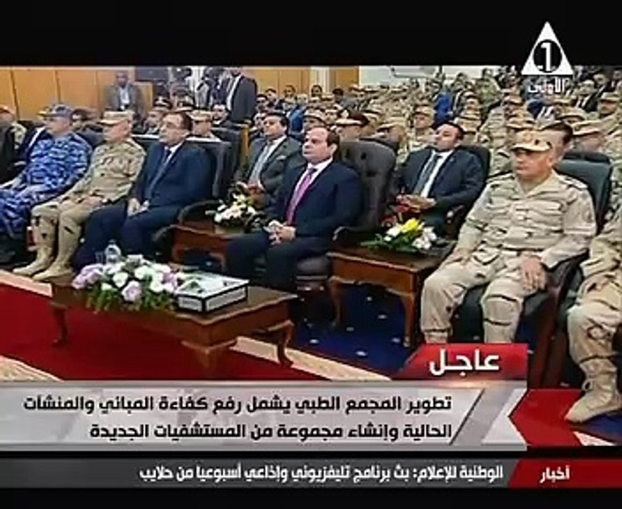 السيسى يفتتح المرحلة الرئيسية لتطوير المجمع الطبى للقوات المسلحة بالمعادى