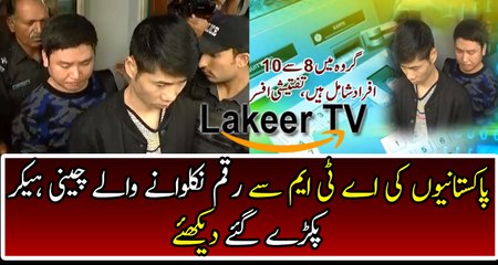 Intelligence Agencies Caught Chinese ATM Hackers