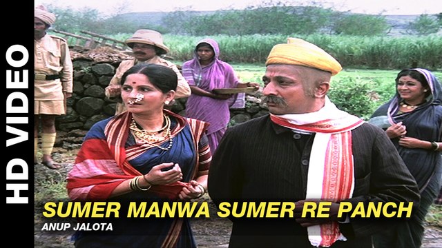 Sumer Manwa Sumer Re Panch - Shirdi Ke Sai Baba | Anup Jalota | Shatrughan Sinha & Hema Malini