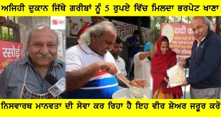 This Man Provides Food To Poors In 5 Rupees
