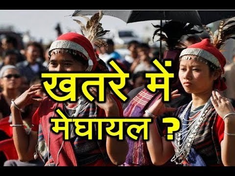 सत्ता का खेल, खतरे में है Meghalaya