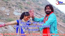New Rajasthani Bhajan 2018 | Guru Sadaram Ji | Veena Sain, Chhagan Dewasi | FULL Video | Marwadi hit Song | Anita Films | Latest Marwari Song