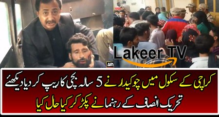 Another Sad Incident after Kasur in Karachi