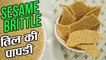 Til ki Papdi | तिल की पापडी | Til Chikki Recipe In Hindi | Makar Sankranti Special | Ruchi Bharani