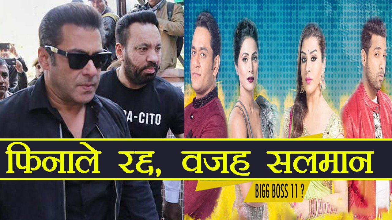Bigg Boss 11 Finale CANCELLED because of Salman Khan; Here's why | FilmiBeat
