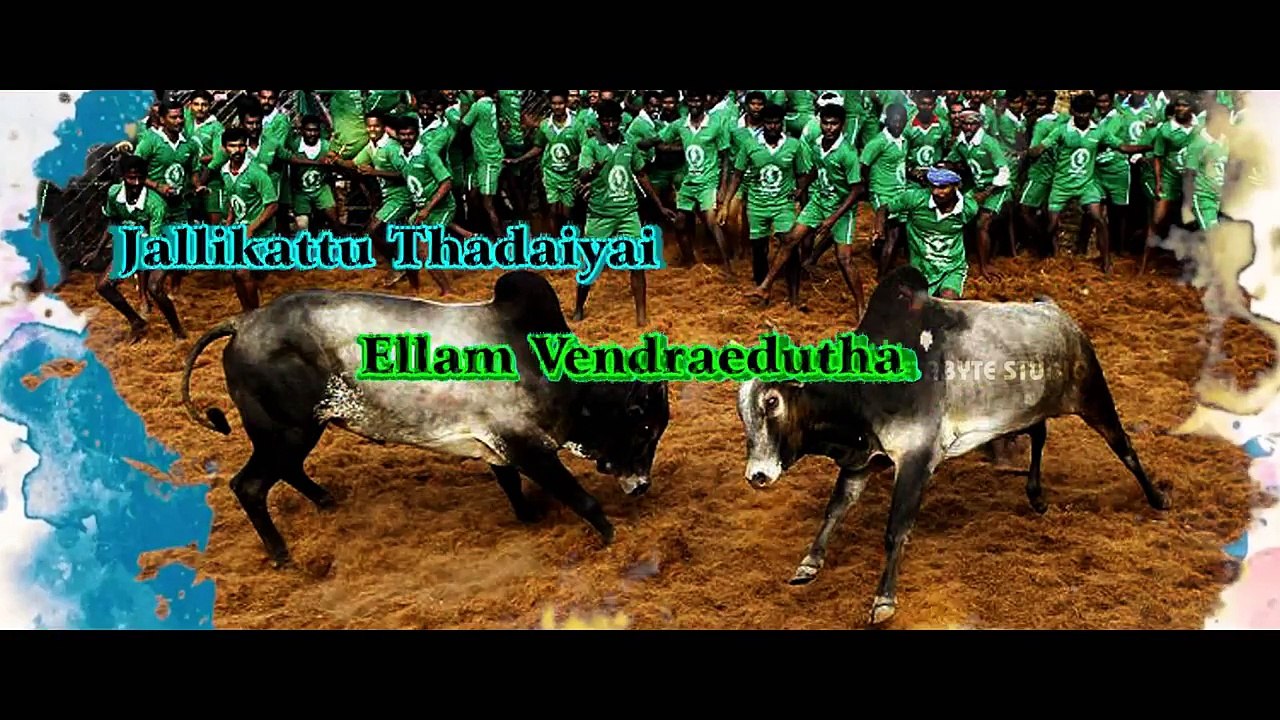 ஜல்லிக்கட்டு போராட்ட வெற்றி விழா...!..பாடல்- வீ...