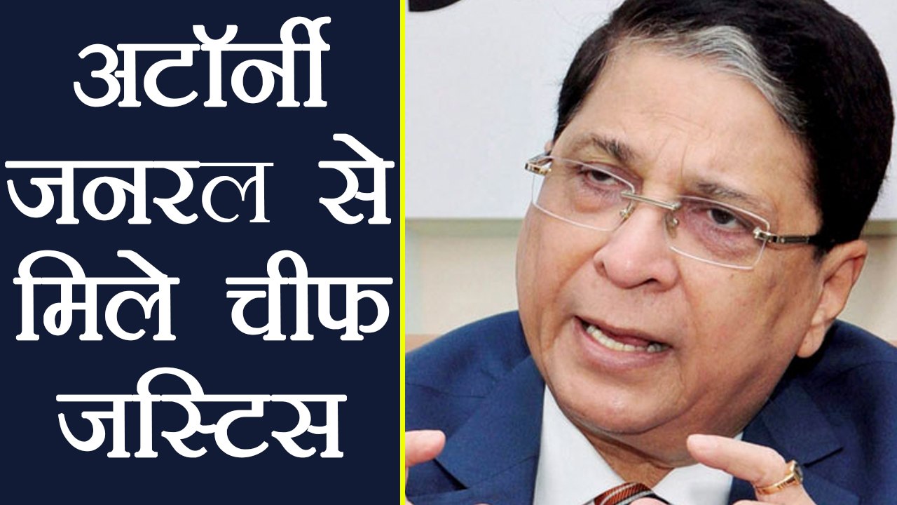 CJI Deepak Misra meets Attorney General  after SC Judges Press Meet | वनइंडिया हिंदी